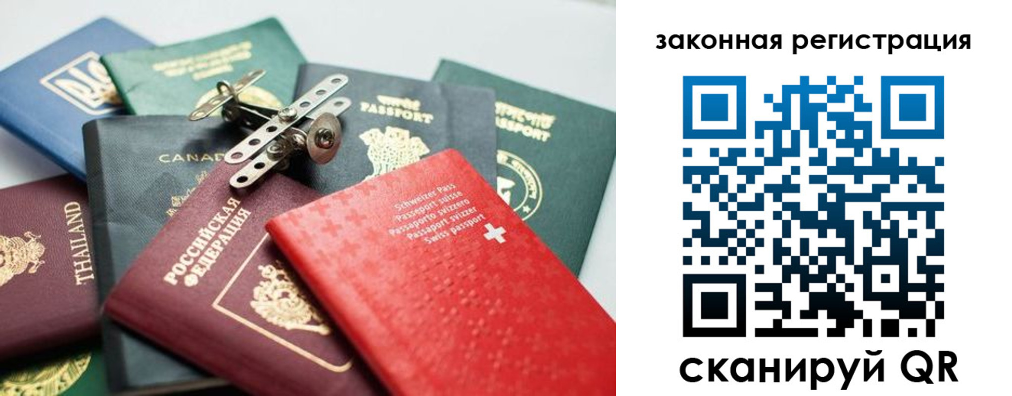 прописка штамп в Жукове