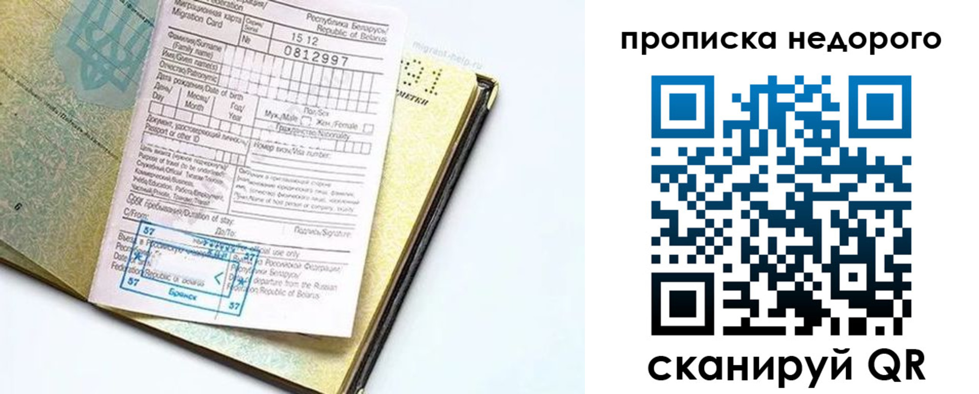 временная регистрация госуслуги в Жукове