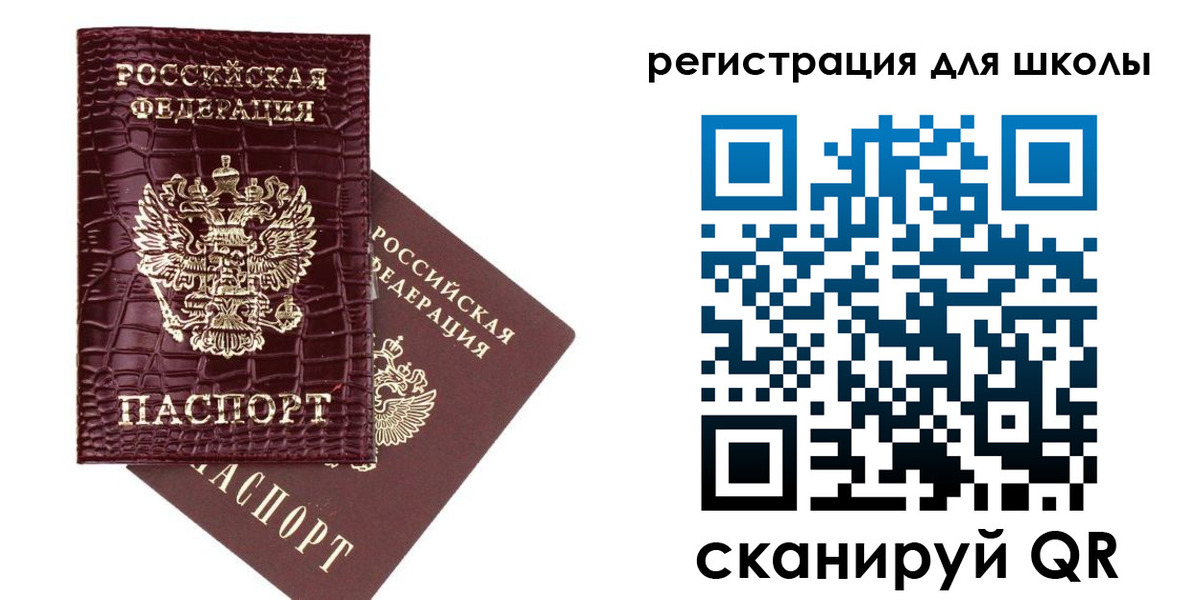 временная регистрация для всех в Жукове
