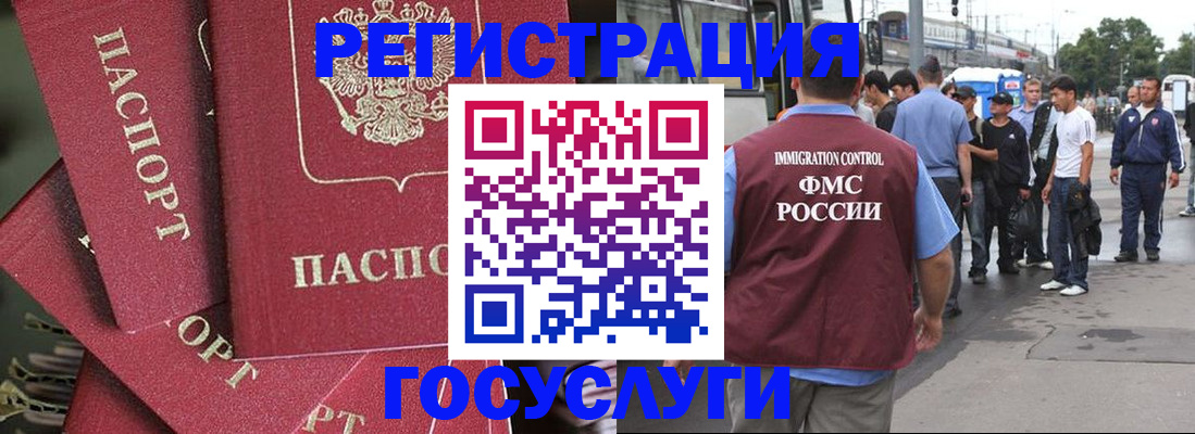 купить прописку в Жукове